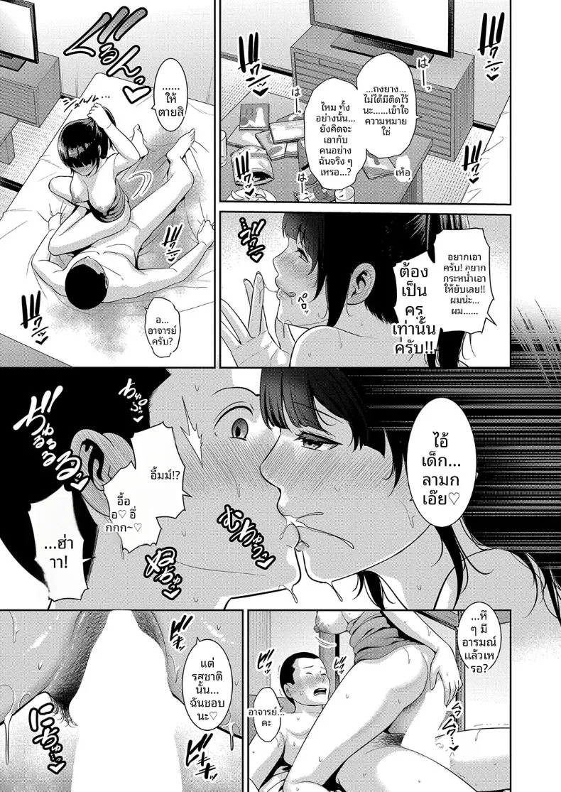 คุณแม่ของเพื่อนรัก (Gonza) – คุณแม่ของเพื่อนรัก (Gonza) หน้า 210