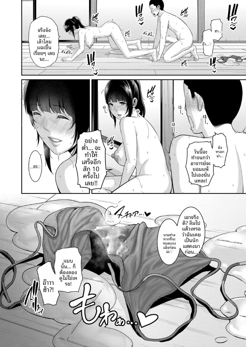 คุณแม่ของเพื่อนรัก (Gonza) – คุณแม่ของเพื่อนรัก (Gonza) หน้า 236