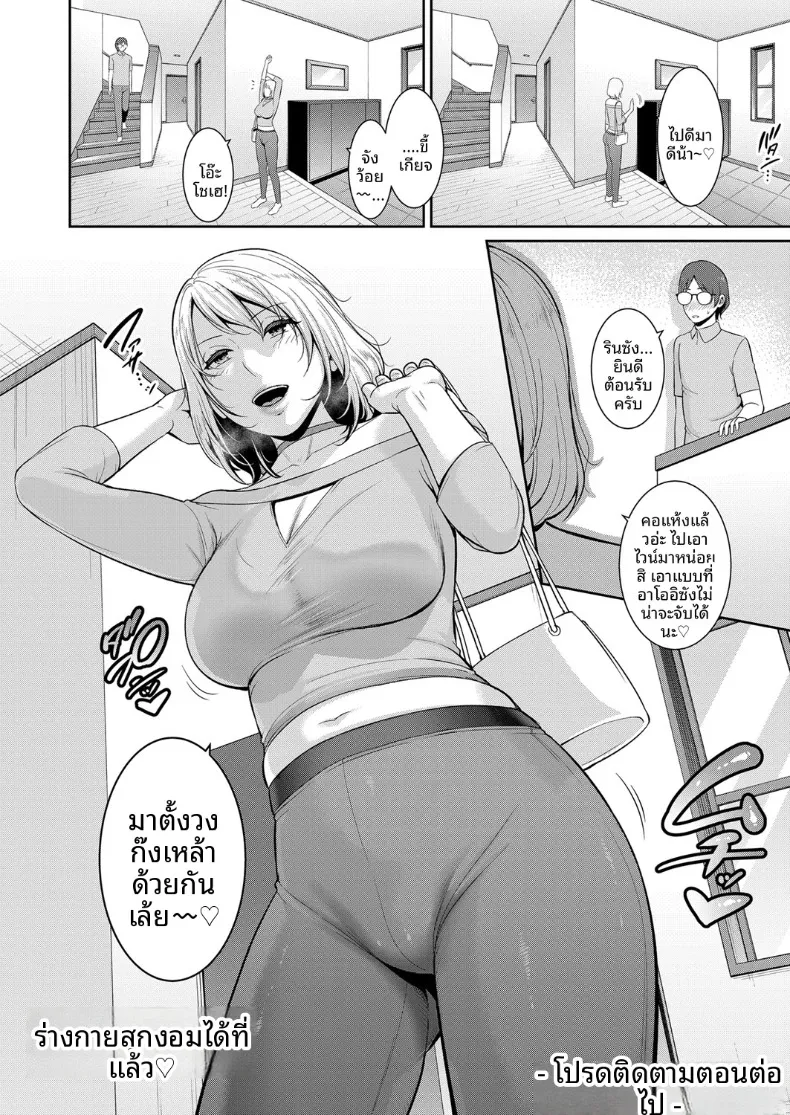 คุณแม่ของเพื่อนรัก (Gonza) – คุณแม่ของเพื่อนรัก (Gonza) หน้า 258