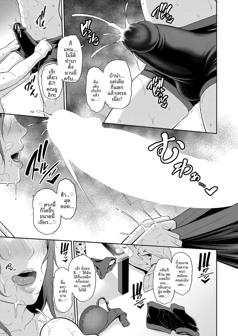 คุณแม่ของเพื่อนรัก (Gonza) – คุณแม่ของเพื่อนรัก (Gonza) หน้า 401