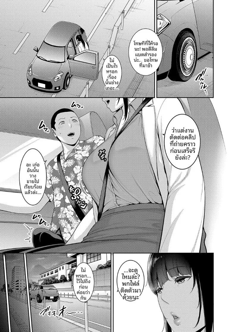 คุณแม่ของเพื่อนรัก (Gonza) – คุณแม่ของเพื่อนรัก (Gonza) หน้า 413