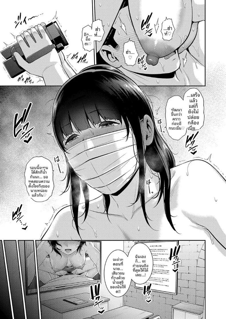 คุณแม่ของเพื่อนรัก (Gonza) – คุณแม่ของเพื่อนรัก (Gonza) หน้า 427