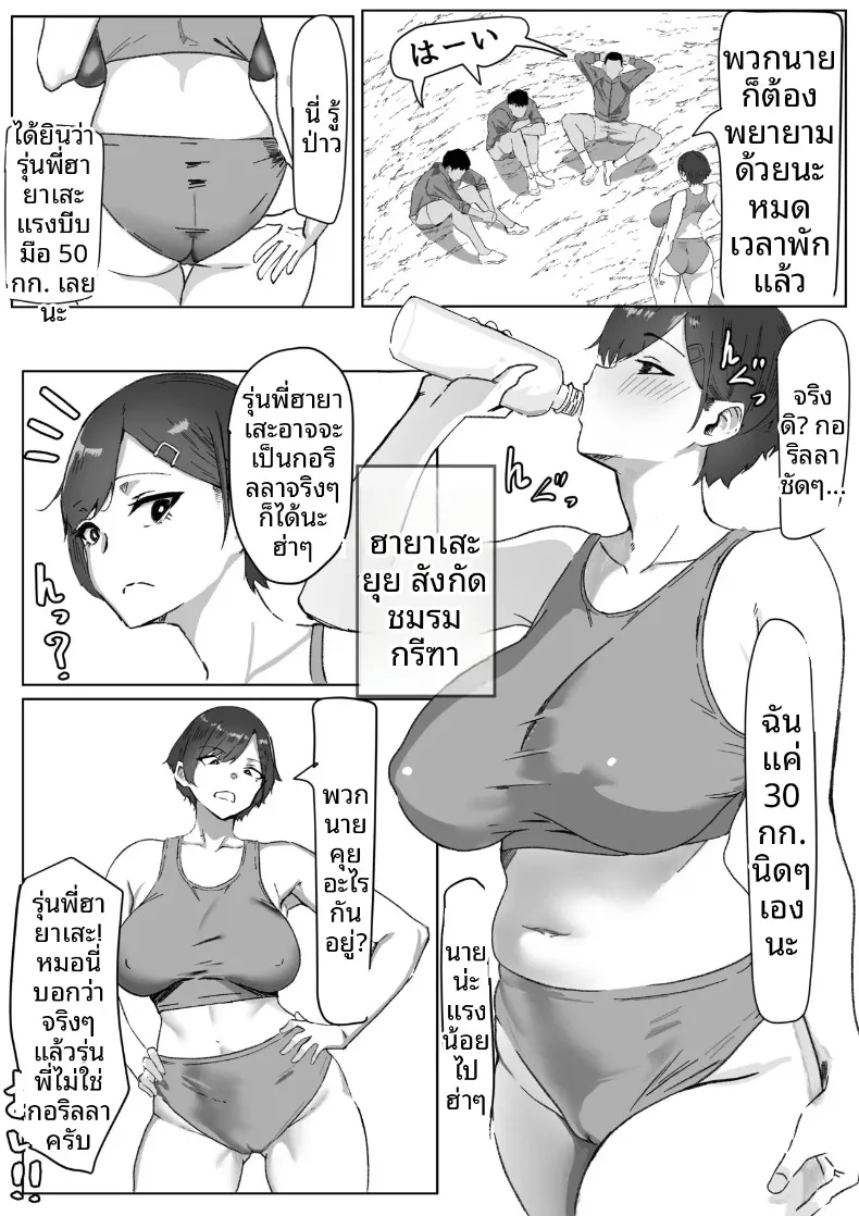 สาวมัธยมปลายผู้ไม่ยอมคน โดนเสน่ห์ของชายวัยทำงานทรงเปย์ปราบจนยอมจำนน (Iromonotei) – สาวมัธยมปลายผู้ไม่ยอมคน โดนเสน่ห์ของชายวัยทำงานทรงเปย์ปราบจนยอมจำนน (Iromonotei) หน้า 5