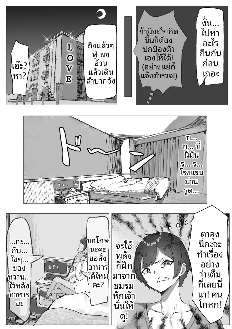 สาวมัธยมปลายผู้ไม่ยอมคน โดนเสน่ห์ของชายวัยทำงานทรงเปย์ปราบจนยอมจำนน (Iromonotei) – สาวมัธยมปลายผู้ไม่ยอมคน โดนเสน่ห์ของชายวัยทำงานทรงเปย์ปราบจนยอมจำนน (Iromonotei) หน้า 12