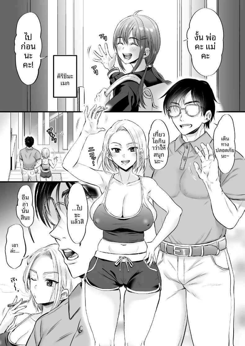 ห่างเหินไปนาน 14 ปี พอกลับมาเติมหวานกันอีกครั้งถึงรู้ว่าวิเศษสุดๆ (Tachi Iyashi) – ห่างเหินไปนาน 14 ปี พอกลับมาเติมหวานกันอีกครั้งถึงรู้ว่าวิเศษสุดๆ (Tachi Iyashi) หน้า 3