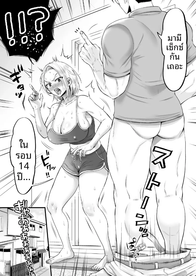 ห่างเหินไปนาน 14 ปี พอกลับมาเติมหวานกันอีกครั้งถึงรู้ว่าวิเศษสุดๆ (Tachi Iyashi) – ห่างเหินไปนาน 14 ปี พอกลับมาเติมหวานกันอีกครั้งถึงรู้ว่าวิเศษสุดๆ (Tachi Iyashi) หน้า 4