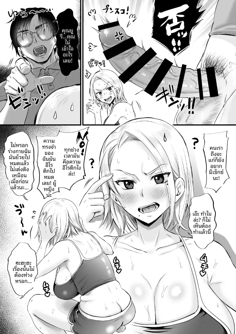 ห่างเหินไปนาน 14 ปี พอกลับมาเติมหวานกันอีกครั้งถึงรู้ว่าวิเศษสุดๆ (Tachi Iyashi) – ห่างเหินไปนาน 14 ปี พอกลับมาเติมหวานกันอีกครั้งถึงรู้ว่าวิเศษสุดๆ (Tachi Iyashi) หน้า 6