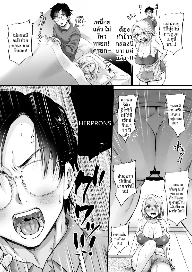 ห่างเหินไปนาน 14 ปี พอกลับมาเติมหวานกันอีกครั้งถึงรู้ว่าวิเศษสุดๆ (Tachi Iyashi) – ห่างเหินไปนาน 14 ปี พอกลับมาเติมหวานกันอีกครั้งถึงรู้ว่าวิเศษสุดๆ (Tachi Iyashi) หน้า 8
