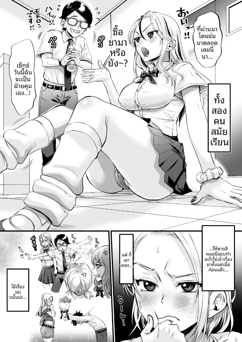 ห่างเหินไปนาน 14 ปี พอกลับมาเติมหวานกันอีกครั้งถึงรู้ว่าวิเศษสุดๆ (Tachi Iyashi) – ห่างเหินไปนาน 14 ปี พอกลับมาเติมหวานกันอีกครั้งถึงรู้ว่าวิเศษสุดๆ (Tachi Iyashi) หน้า 11
