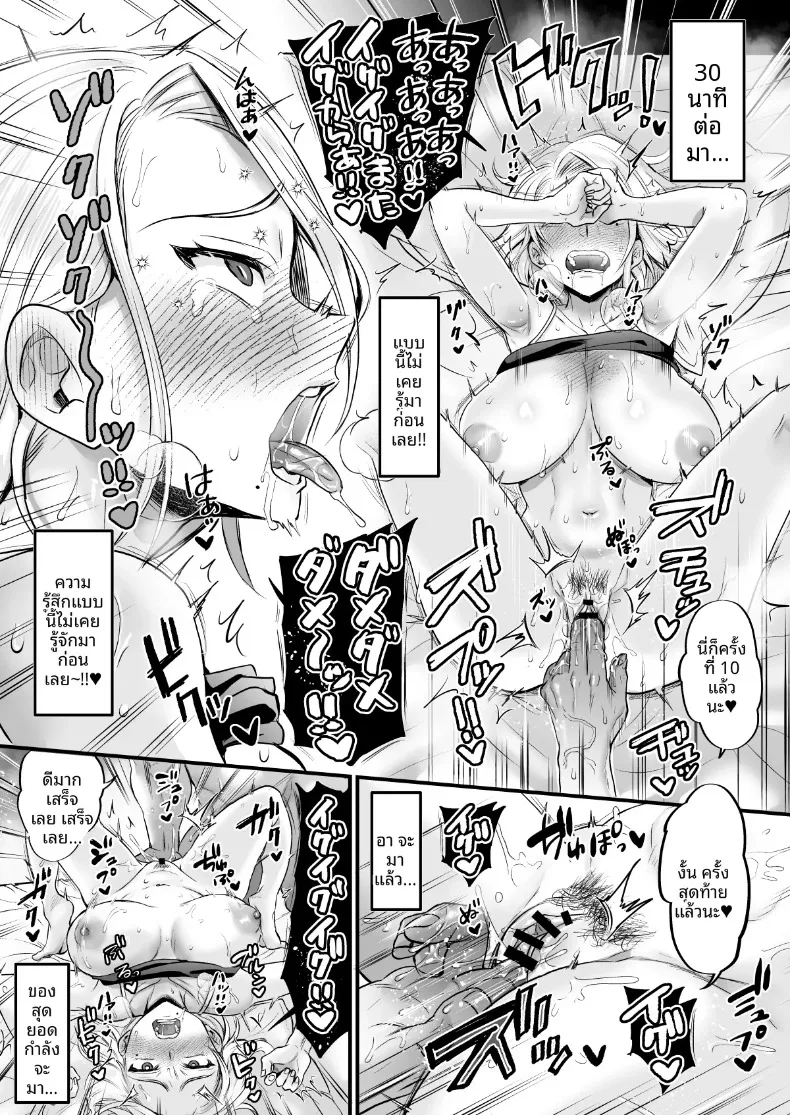 ห่างเหินไปนาน 14 ปี พอกลับมาเติมหวานกันอีกครั้งถึงรู้ว่าวิเศษสุดๆ (Tachi Iyashi) – ห่างเหินไปนาน 14 ปี พอกลับมาเติมหวานกันอีกครั้งถึงรู้ว่าวิเศษสุดๆ (Tachi Iyashi) หน้า 26