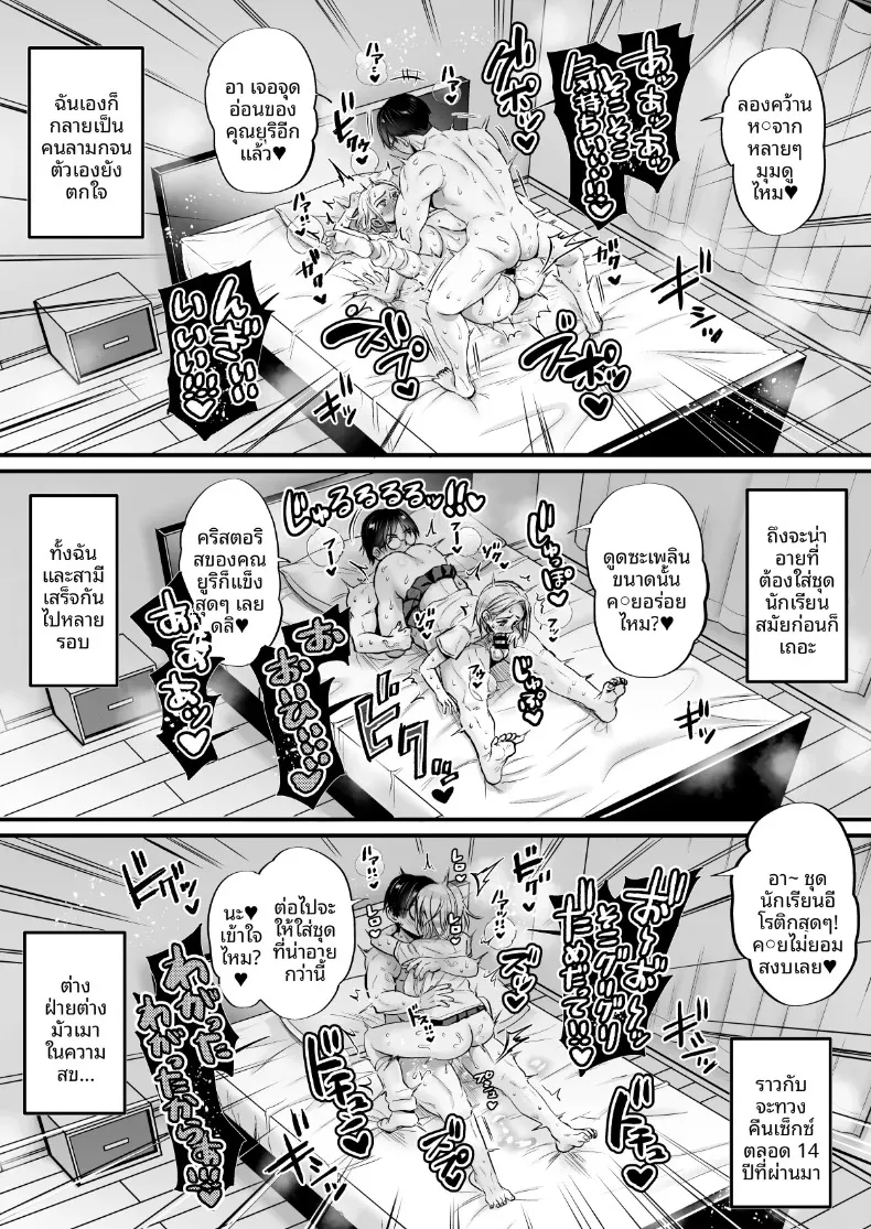 ห่างเหินไปนาน 14 ปี พอกลับมาเติมหวานกันอีกครั้งถึงรู้ว่าวิเศษสุดๆ (Tachi Iyashi) – ห่างเหินไปนาน 14 ปี พอกลับมาเติมหวานกันอีกครั้งถึงรู้ว่าวิเศษสุดๆ (Tachi Iyashi) หน้า 39