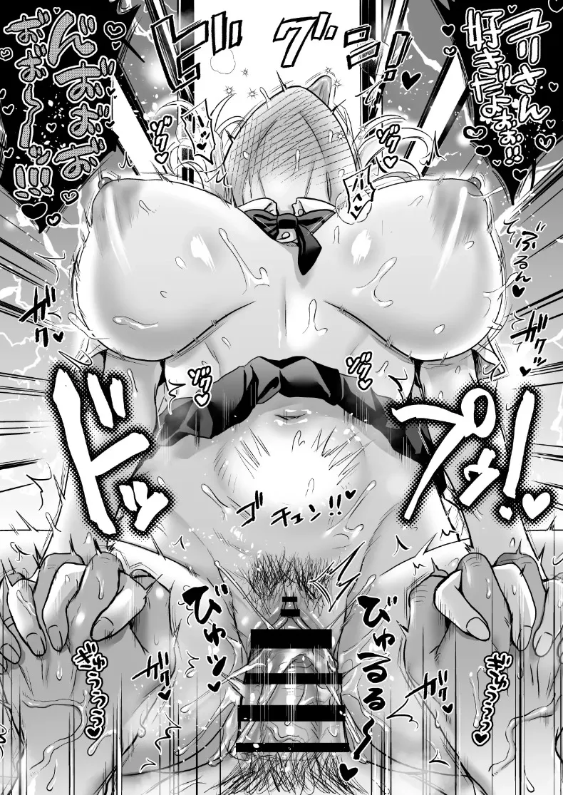 ห่างเหินไปนาน 14 ปี พอกลับมาเติมหวานกันอีกครั้งถึงรู้ว่าวิเศษสุดๆ (Tachi Iyashi) – ห่างเหินไปนาน 14 ปี พอกลับมาเติมหวานกันอีกครั้งถึงรู้ว่าวิเศษสุดๆ (Tachi Iyashi) หน้า 44