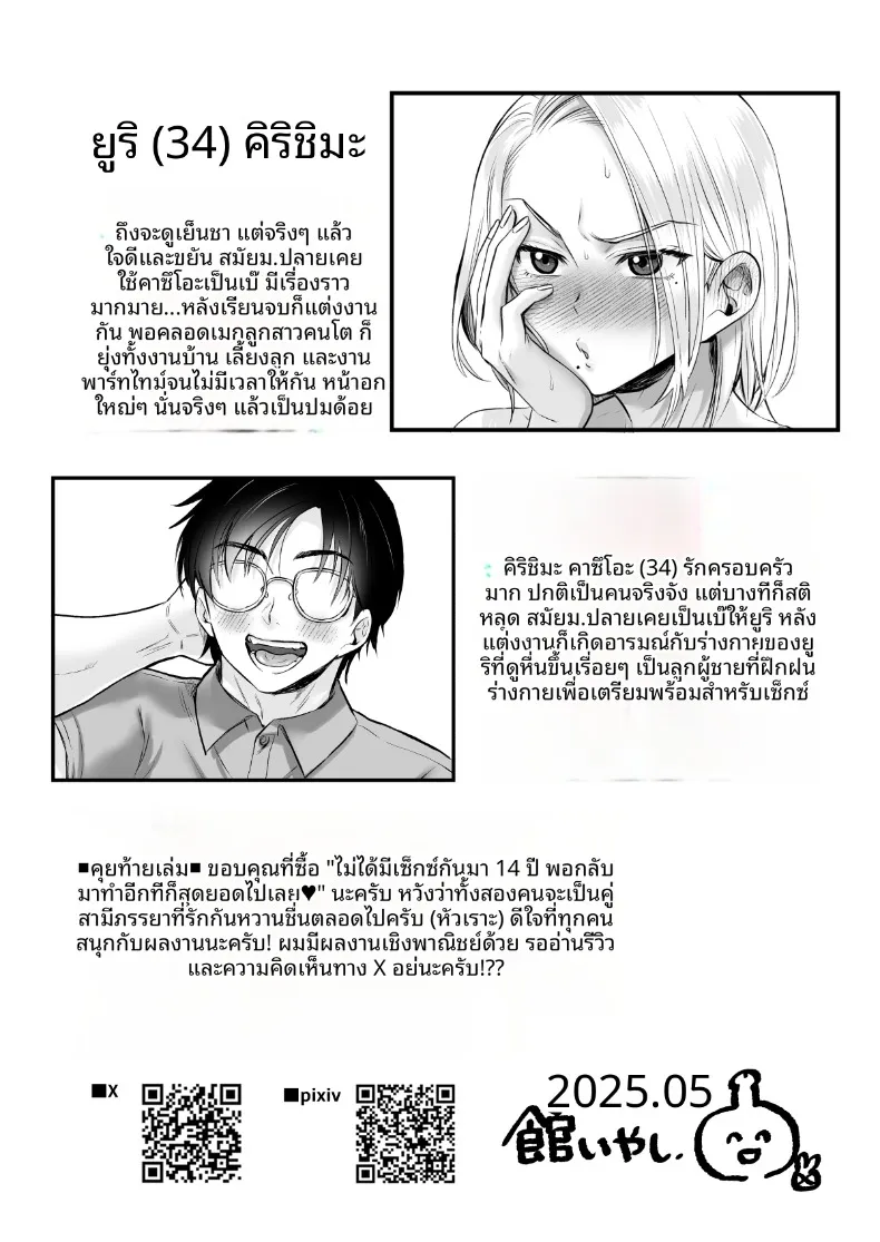ห่างเหินไปนาน 14 ปี พอกลับมาเติมหวานกันอีกครั้งถึงรู้ว่าวิเศษสุดๆ (Tachi Iyashi) – ห่างเหินไปนาน 14 ปี พอกลับมาเติมหวานกันอีกครั้งถึงรู้ว่าวิเศษสุดๆ (Tachi Iyashi) หน้า 49