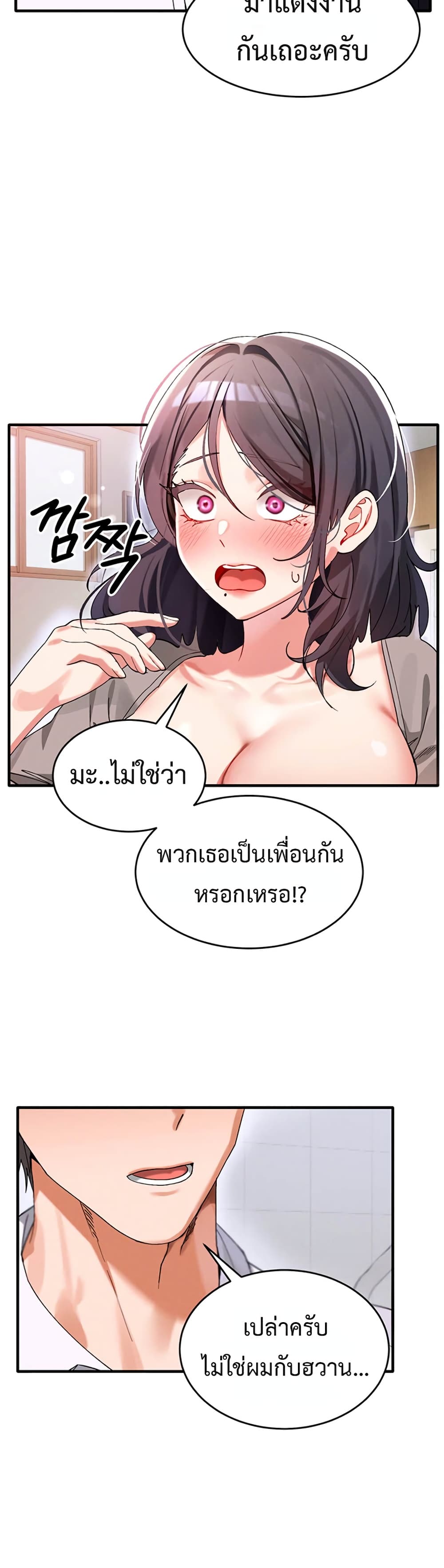 I Love You Very Much – I Love You Very Much – ตอนที่ 1 หน้า 2