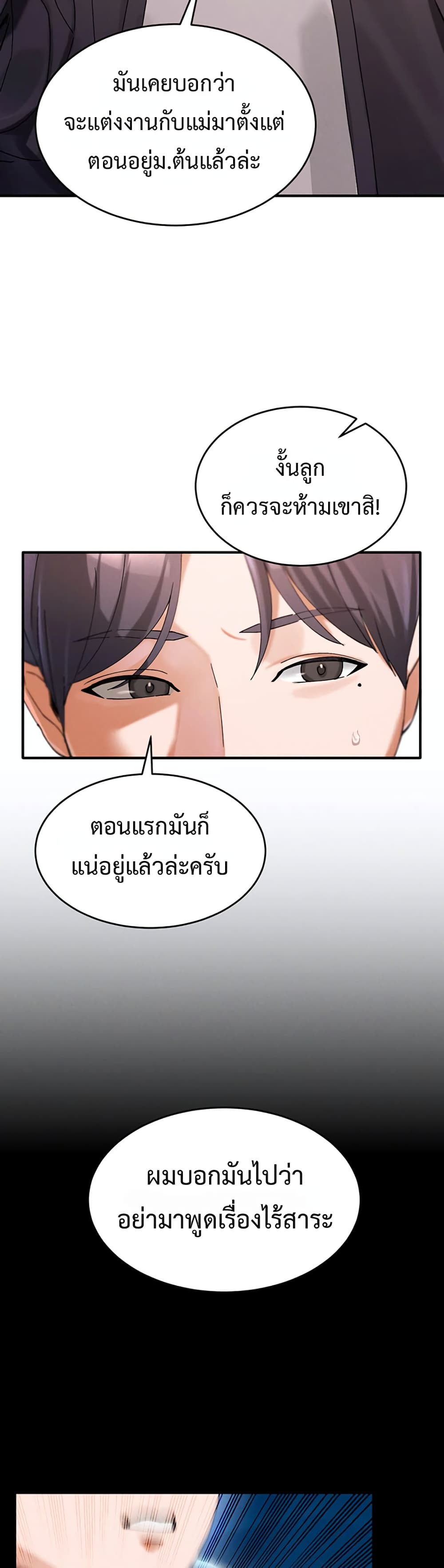 I Love You Very Much – I Love You Very Much – ตอนที่ 1 หน้า 10
