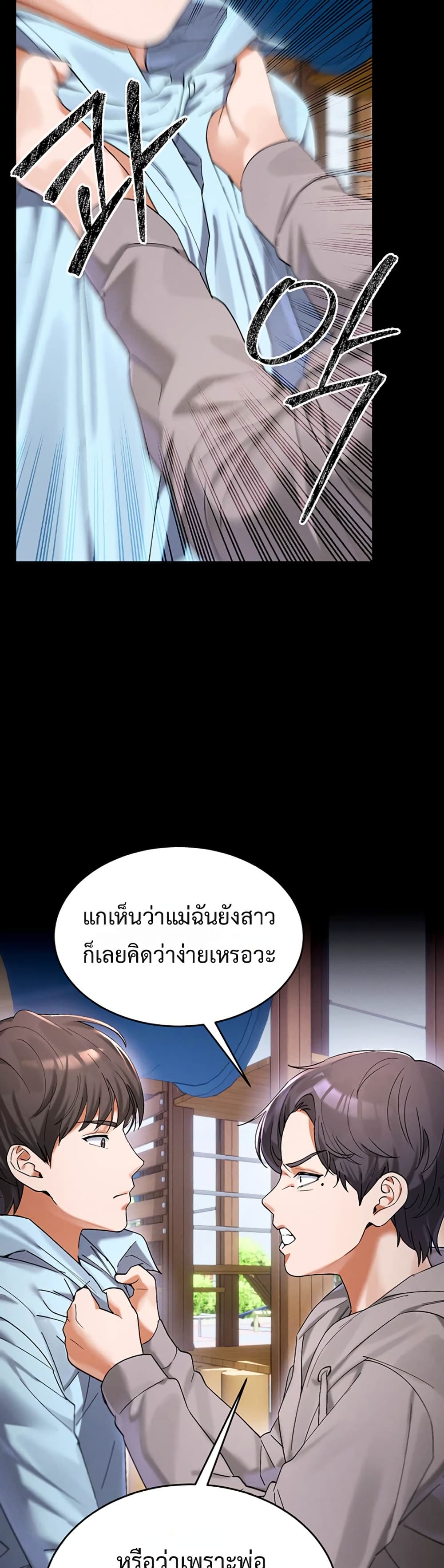 I Love You Very Much – I Love You Very Much – ตอนที่ 1 หน้า 11
