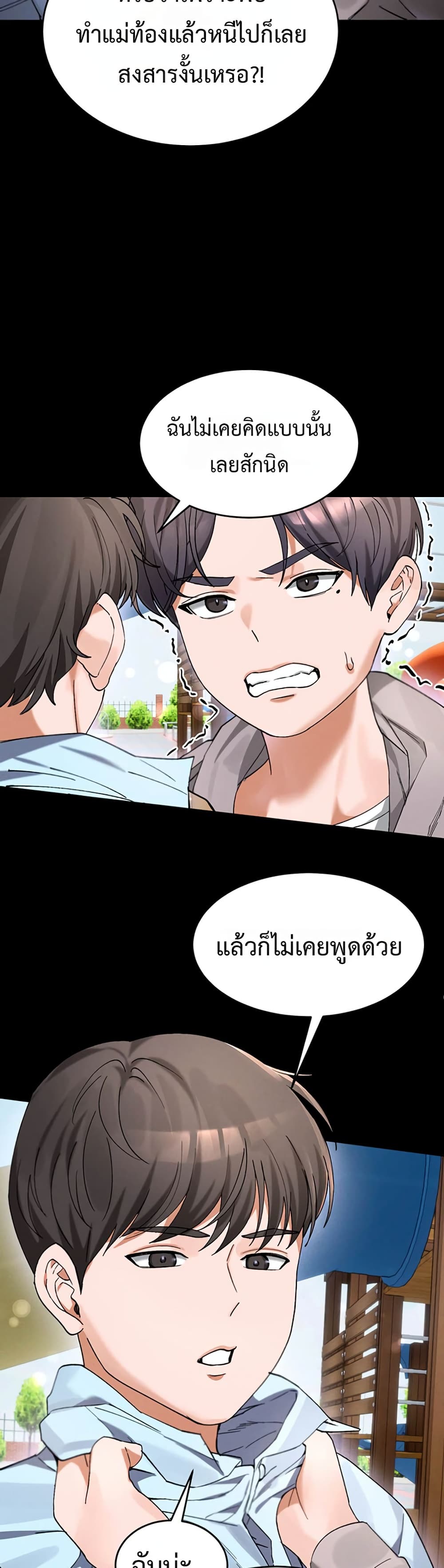 I Love You Very Much – I Love You Very Much – ตอนที่ 1 หน้า 12