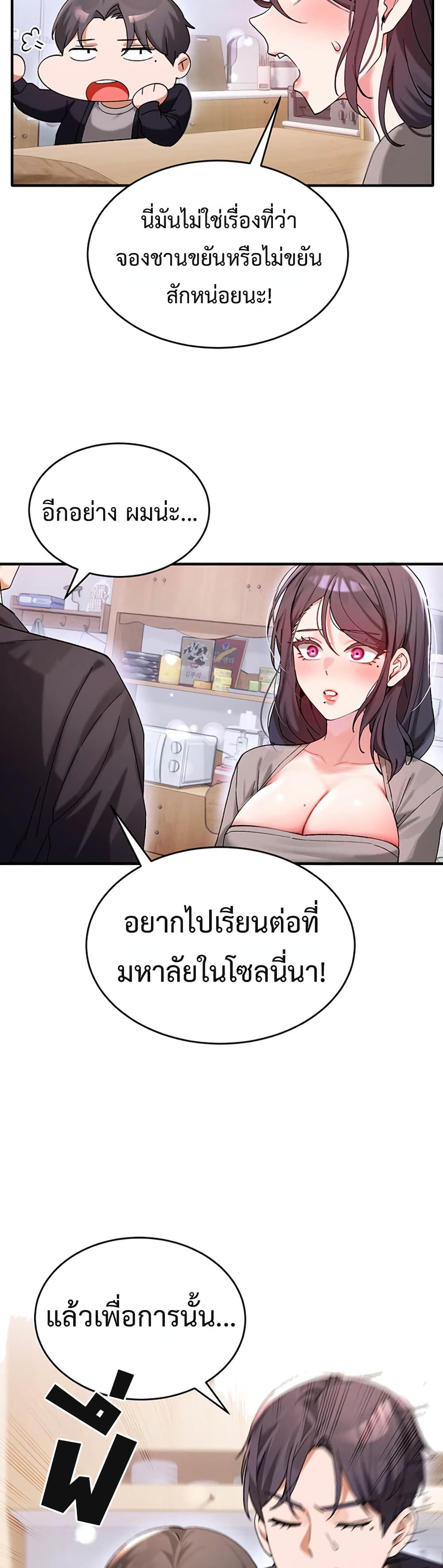 I Love You Very Much – I Love You Very Much – ตอนที่ 1 หน้า 15
