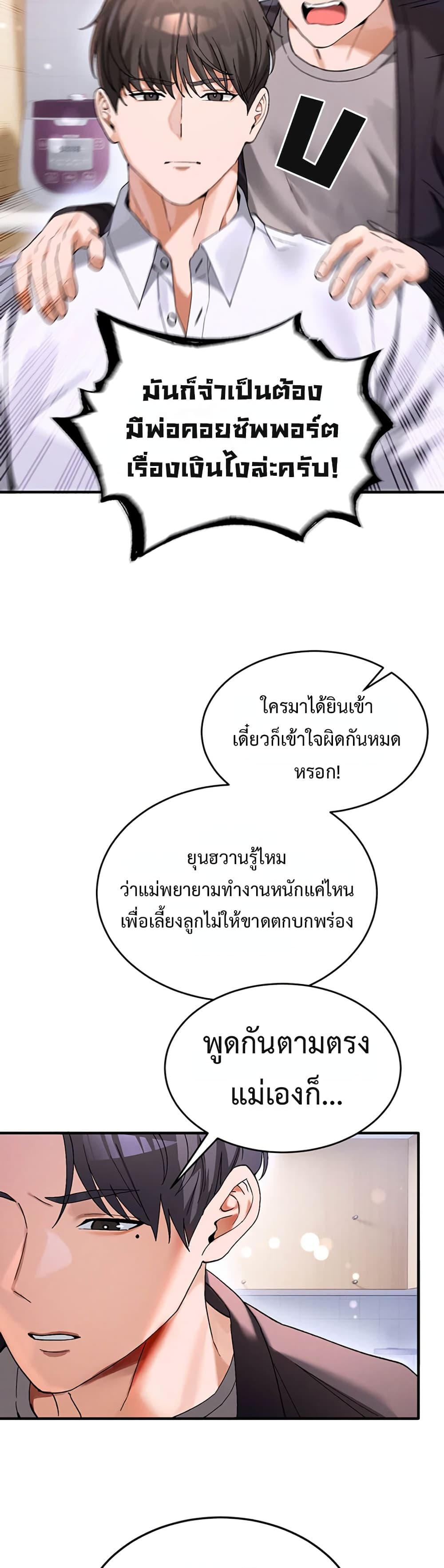 I Love You Very Much – I Love You Very Much – ตอนที่ 1 หน้า 16