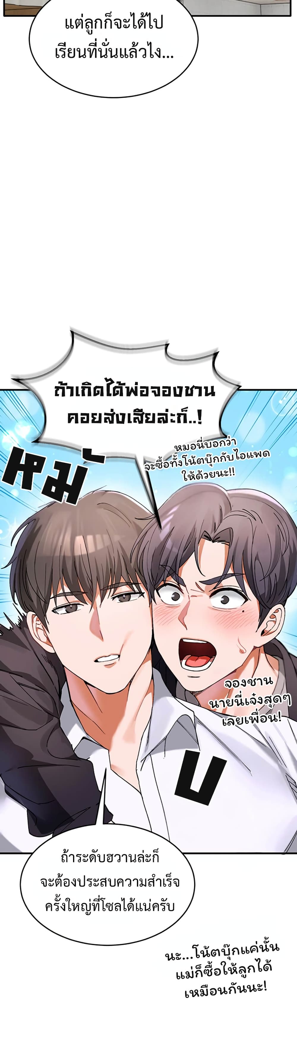 I Love You Very Much – I Love You Very Much – ตอนที่ 1 หน้า 18