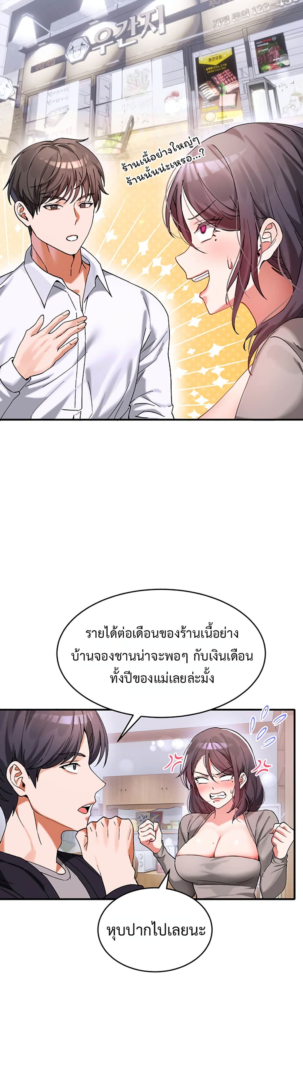 I Love You Very Much – I Love You Very Much – ตอนที่ 1 หน้า 20