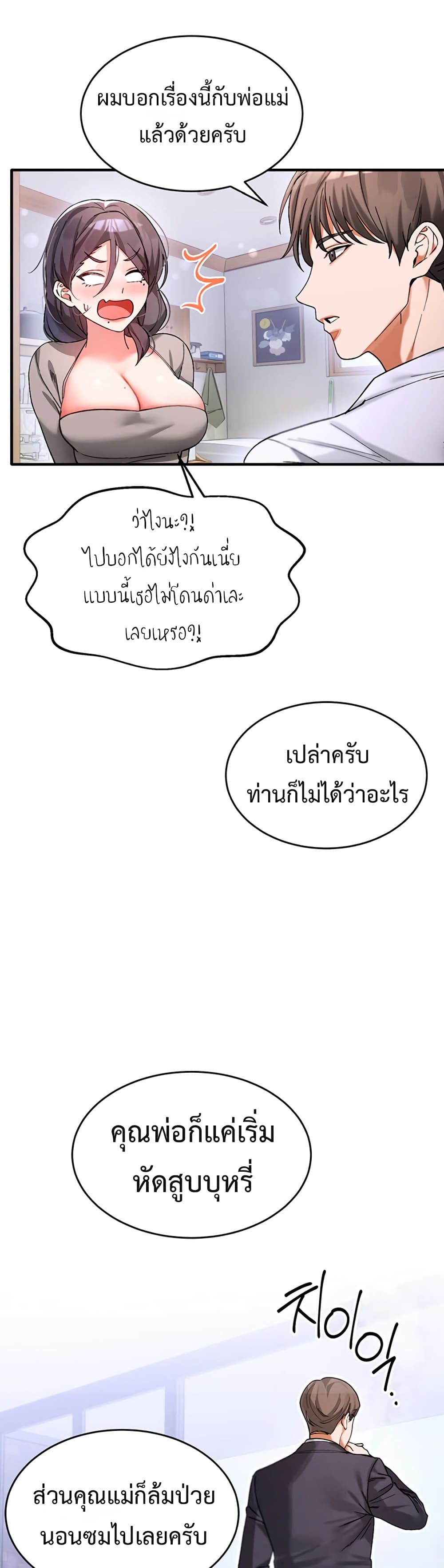 I Love You Very Much – I Love You Very Much – ตอนที่ 1 หน้า 21