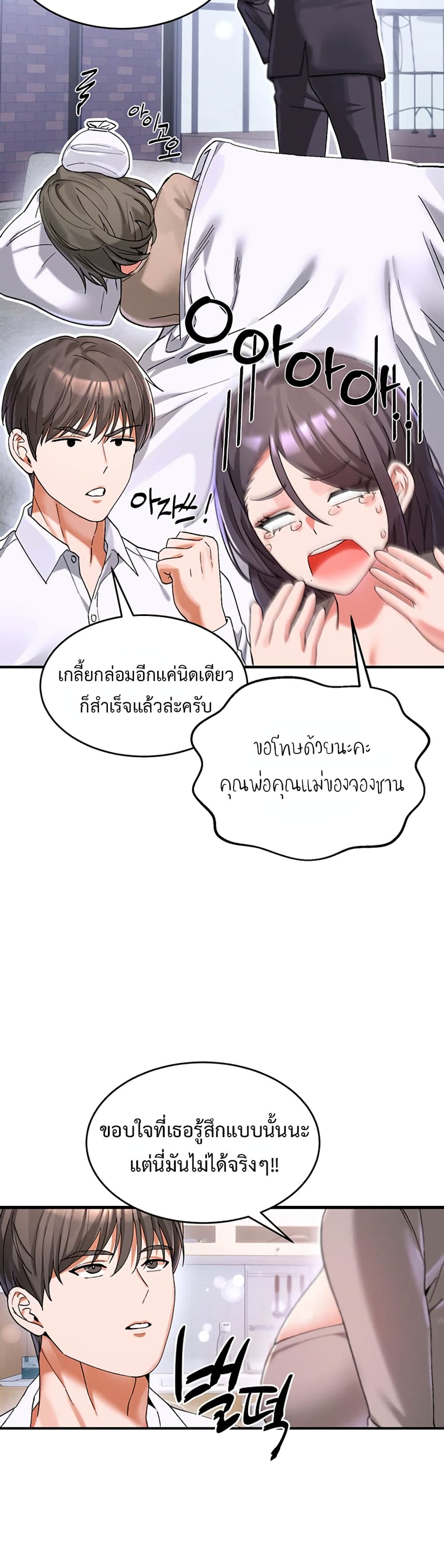 I Love You Very Much – I Love You Very Much – ตอนที่ 1 หน้า 22