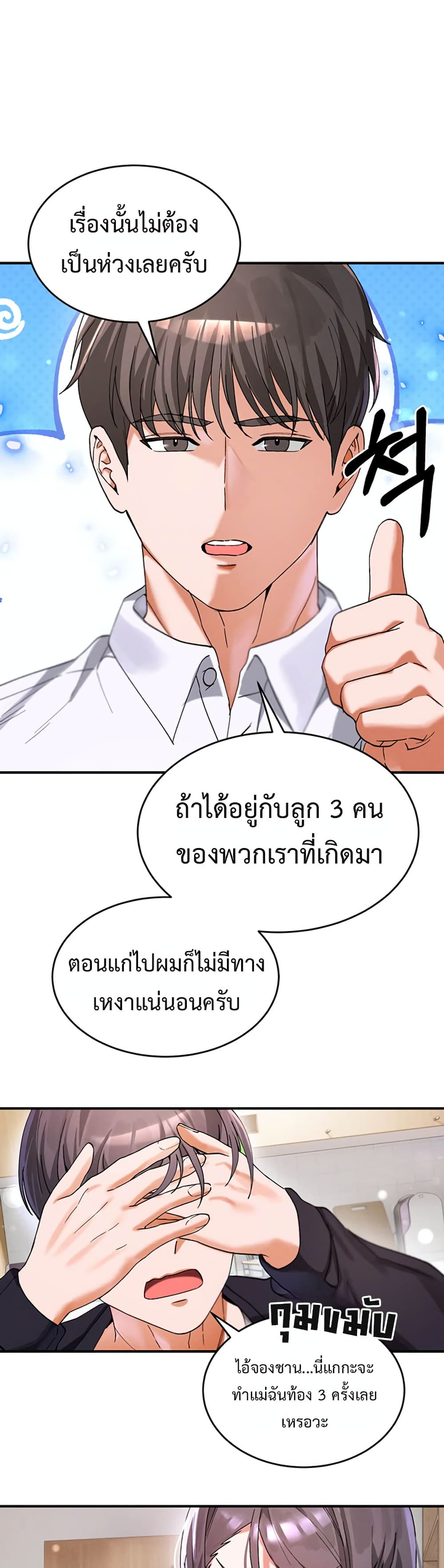 I Love You Very Much – I Love You Very Much – ตอนที่ 1 หน้า 25
