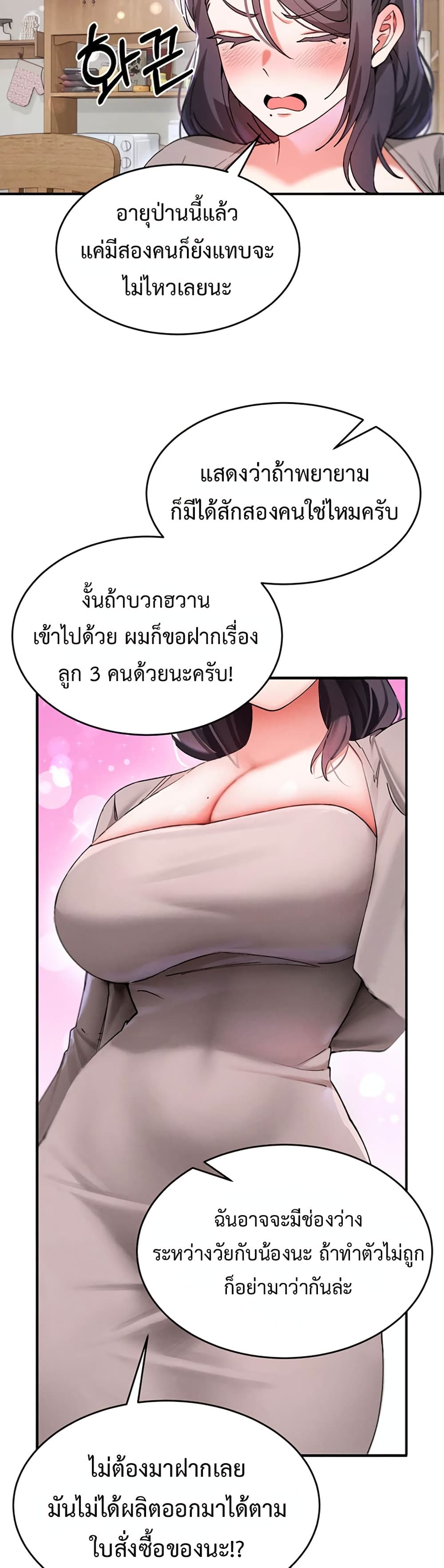 I Love You Very Much – I Love You Very Much – ตอนที่ 1 หน้า 26