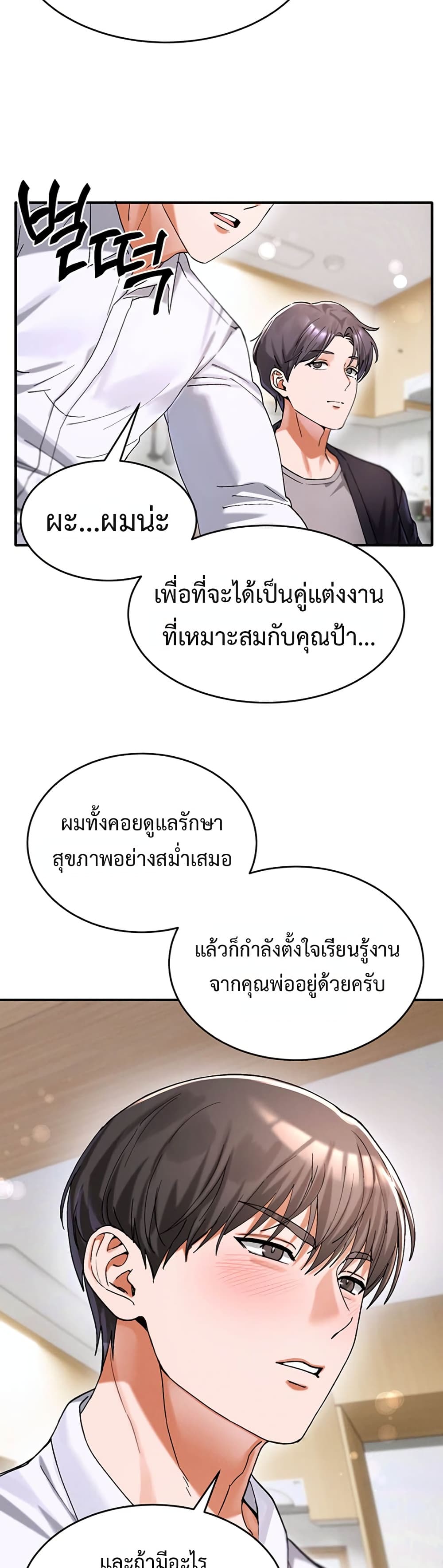 I Love You Very Much – I Love You Very Much – ตอนที่ 1 หน้า 27