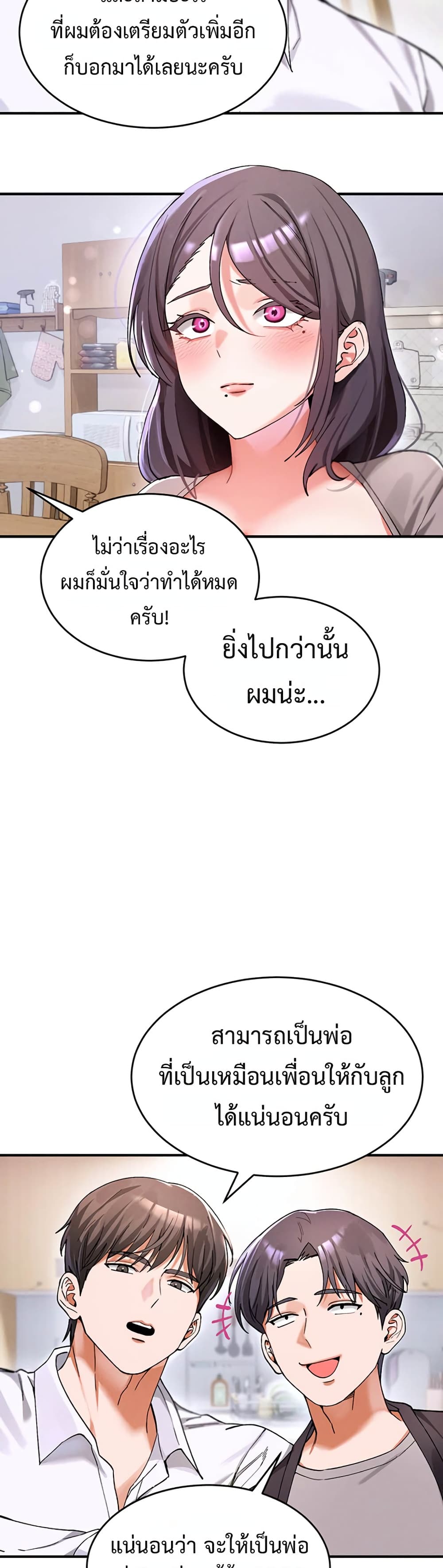 I Love You Very Much – I Love You Very Much – ตอนที่ 1 หน้า 28