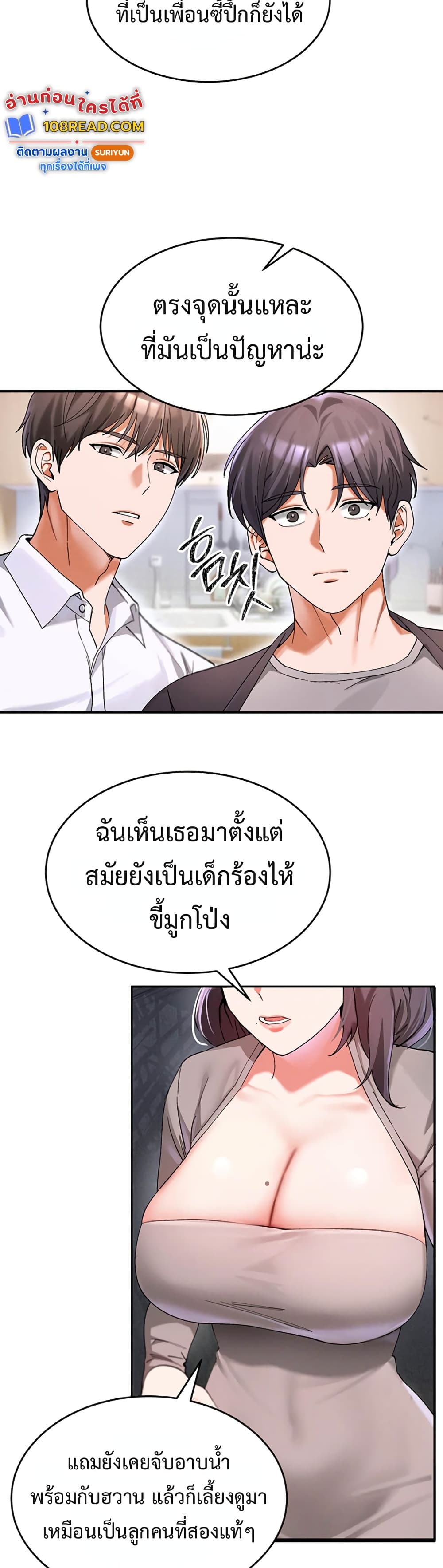 I Love You Very Much – I Love You Very Much – ตอนที่ 1 หน้า 29