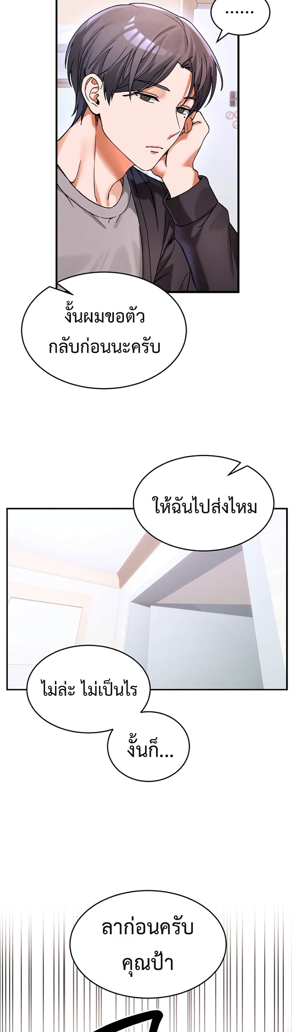 I Love You Very Much – I Love You Very Much – ตอนที่ 1 หน้า 32