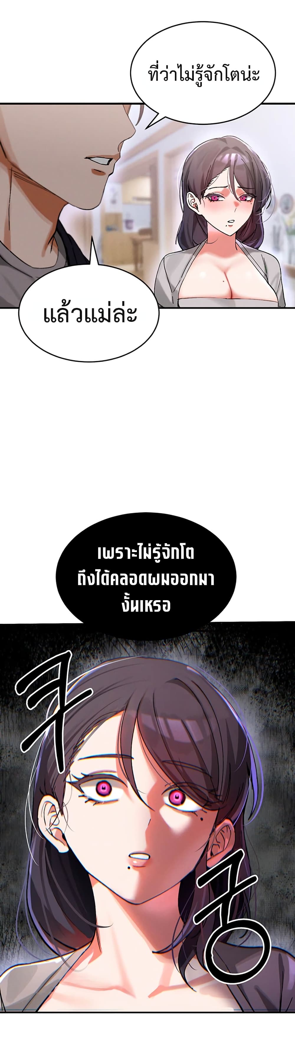I Love You Very Much – I Love You Very Much – ตอนที่ 1 หน้า 34