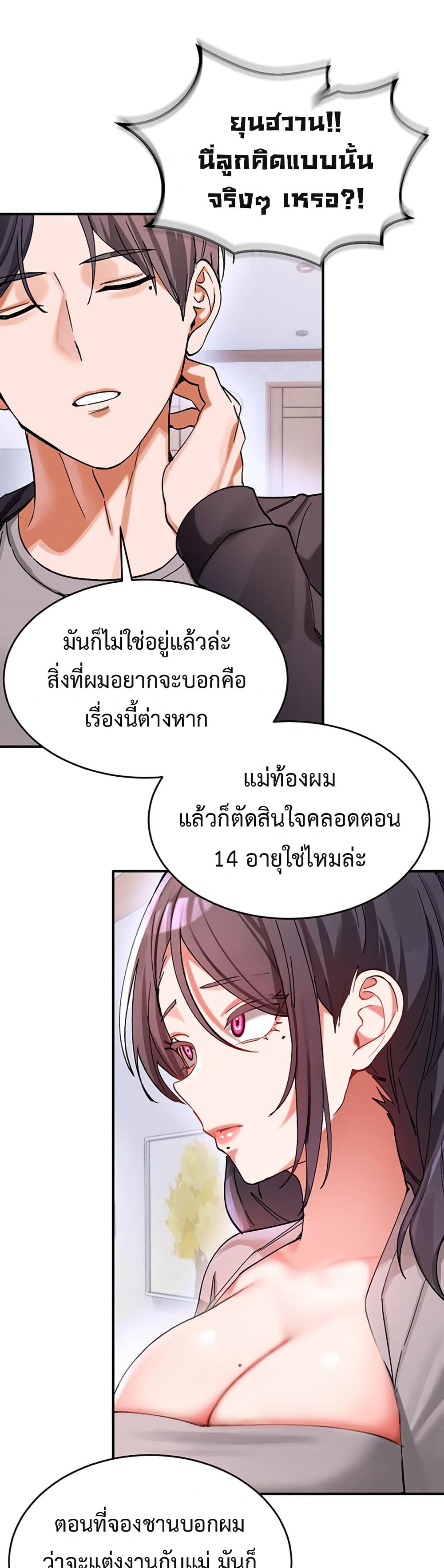 I Love You Very Much – I Love You Very Much – ตอนที่ 1 หน้า 35