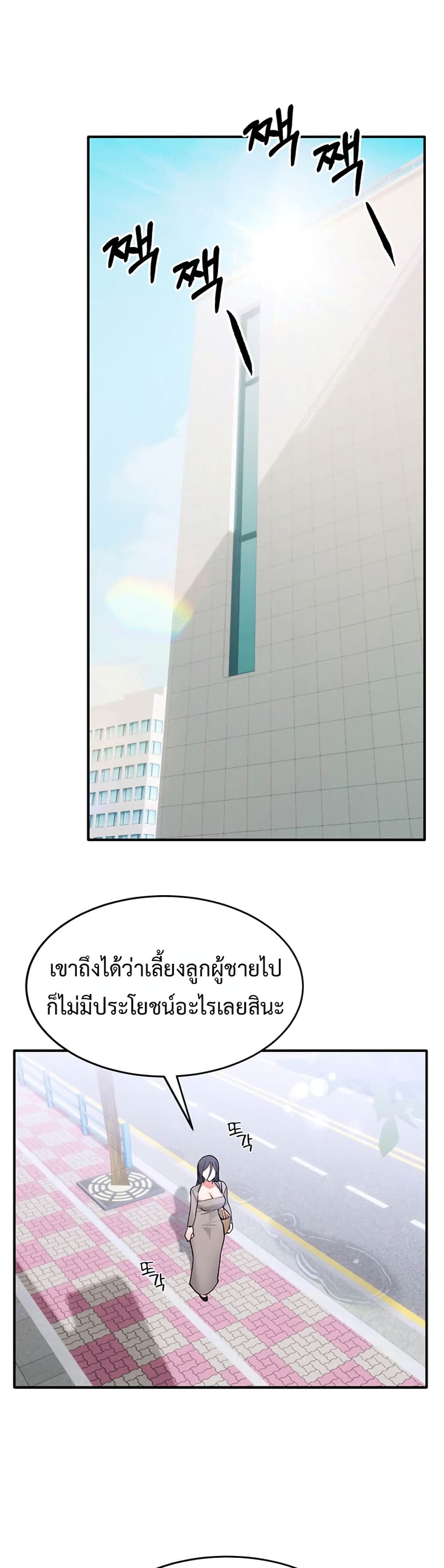 I Love You Very Much – I Love You Very Much – ตอนที่ 1 หน้า 38