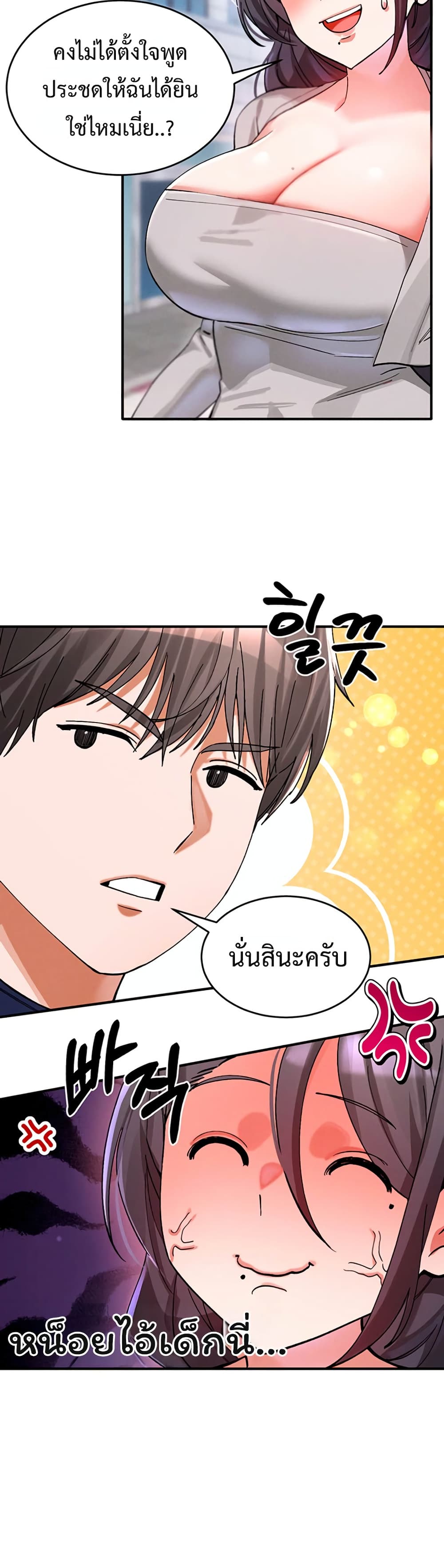 I Love You Very Much – I Love You Very Much – ตอนที่ 1 หน้า 44