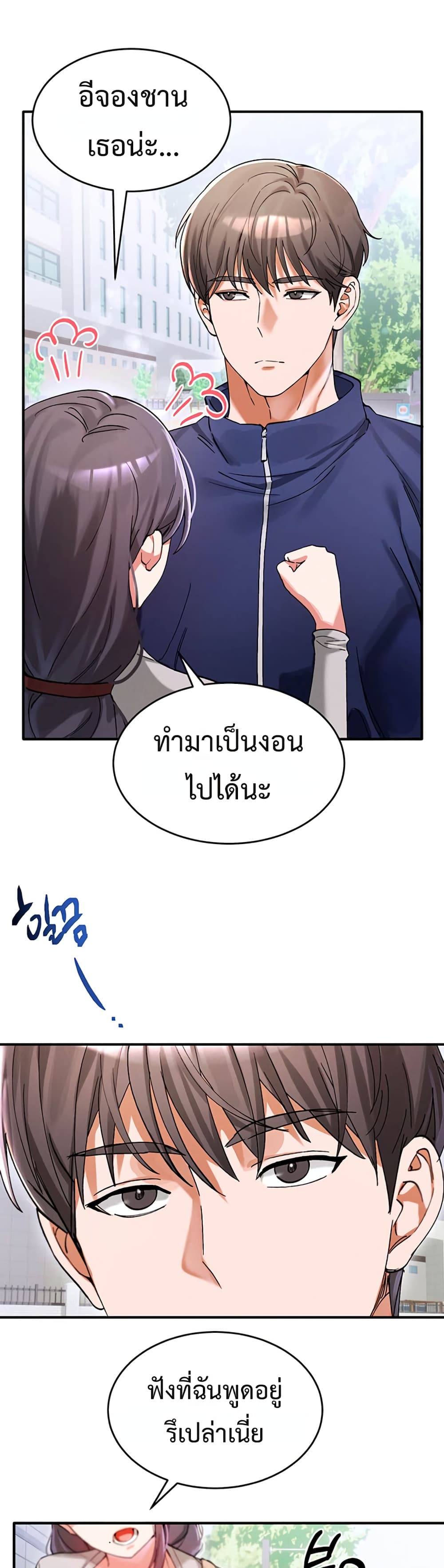 I Love You Very Much – I Love You Very Much – ตอนที่ 1 หน้า 45