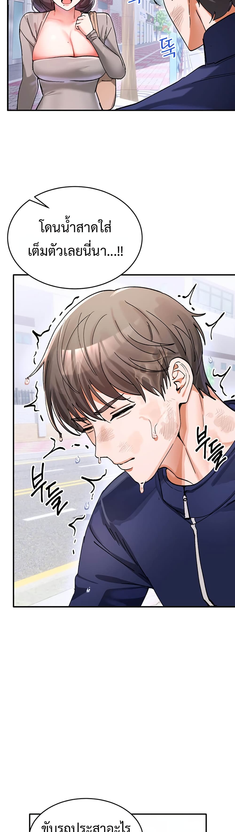 I Love You Very Much – I Love You Very Much – ตอนที่ 1 หน้า 49