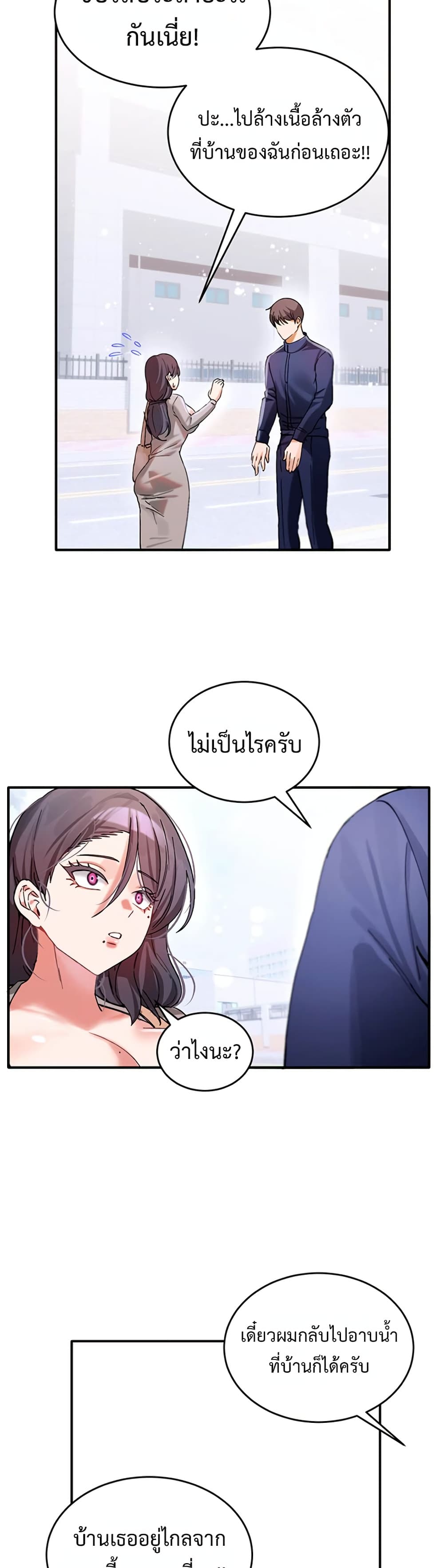 I Love You Very Much – I Love You Very Much – ตอนที่ 1 หน้า 50