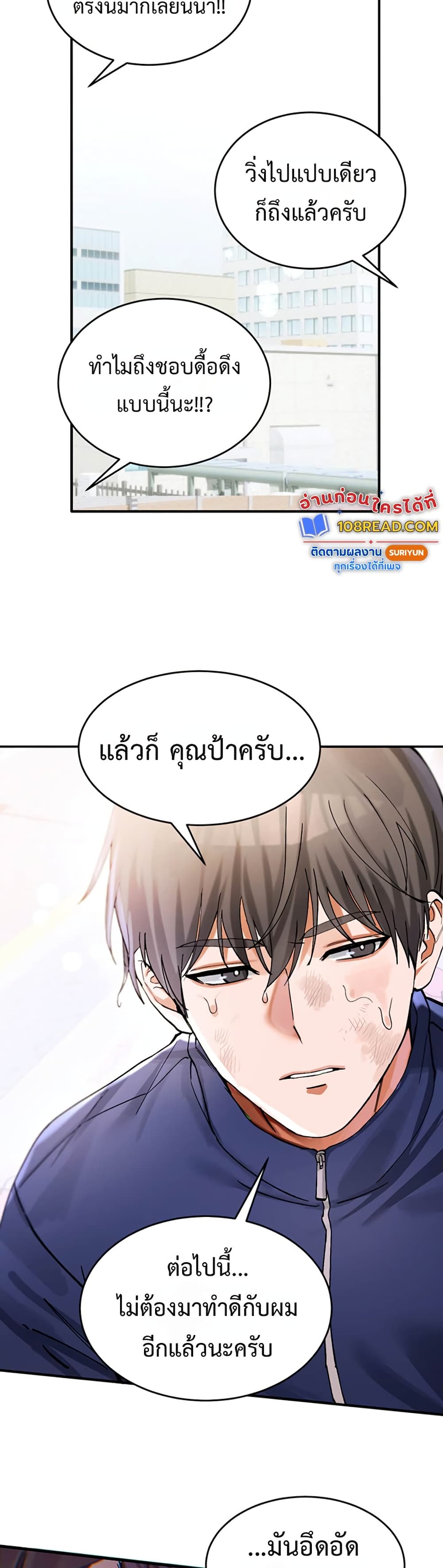I Love You Very Much – I Love You Very Much – ตอนที่ 1 หน้า 51