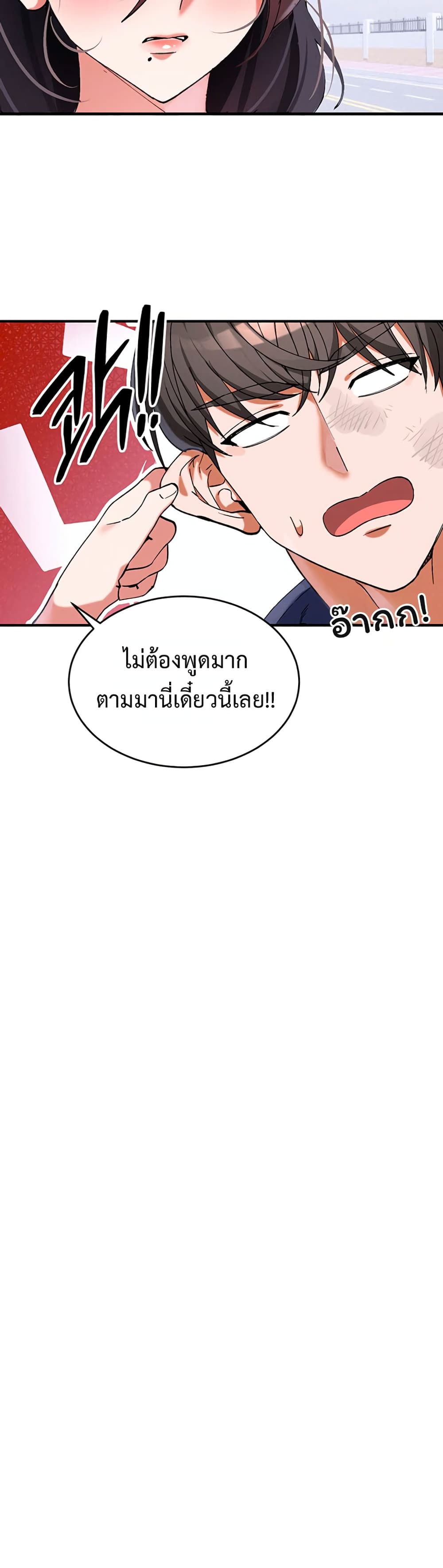 I Love You Very Much – I Love You Very Much – ตอนที่ 1 หน้า 54