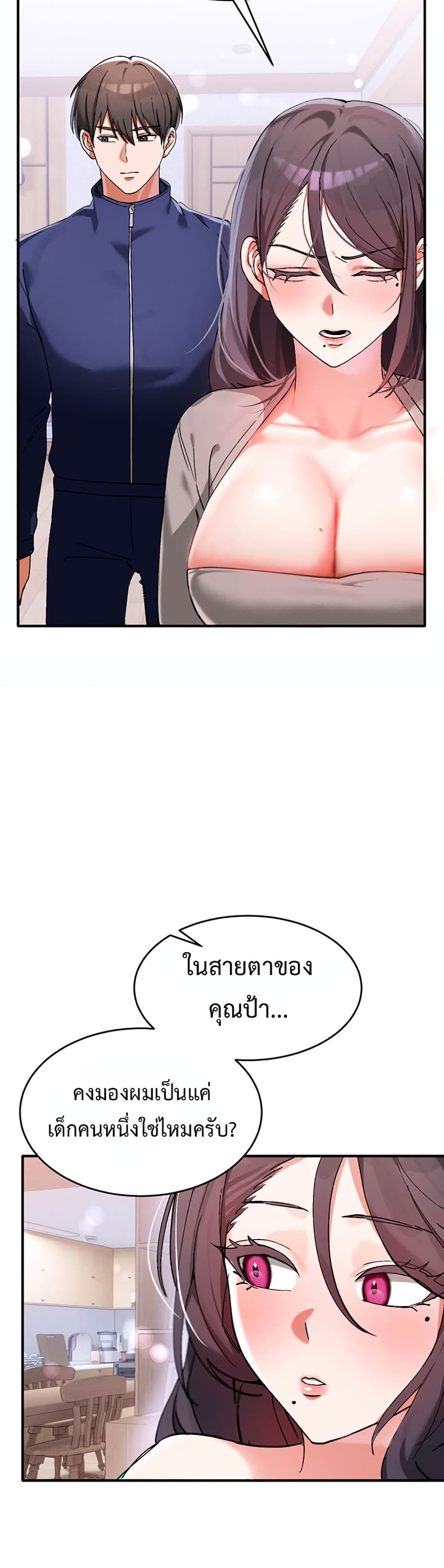 I Love You Very Much – I Love You Very Much – ตอนที่ 1 หน้า 56