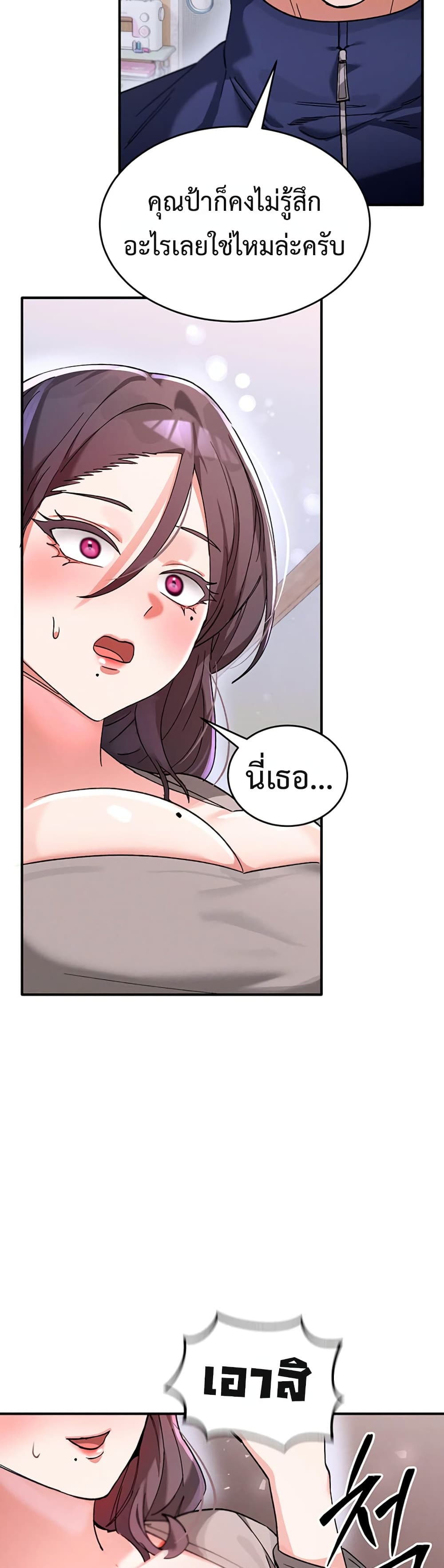 I Love You Very Much – I Love You Very Much – ตอนที่ 1 หน้า 58