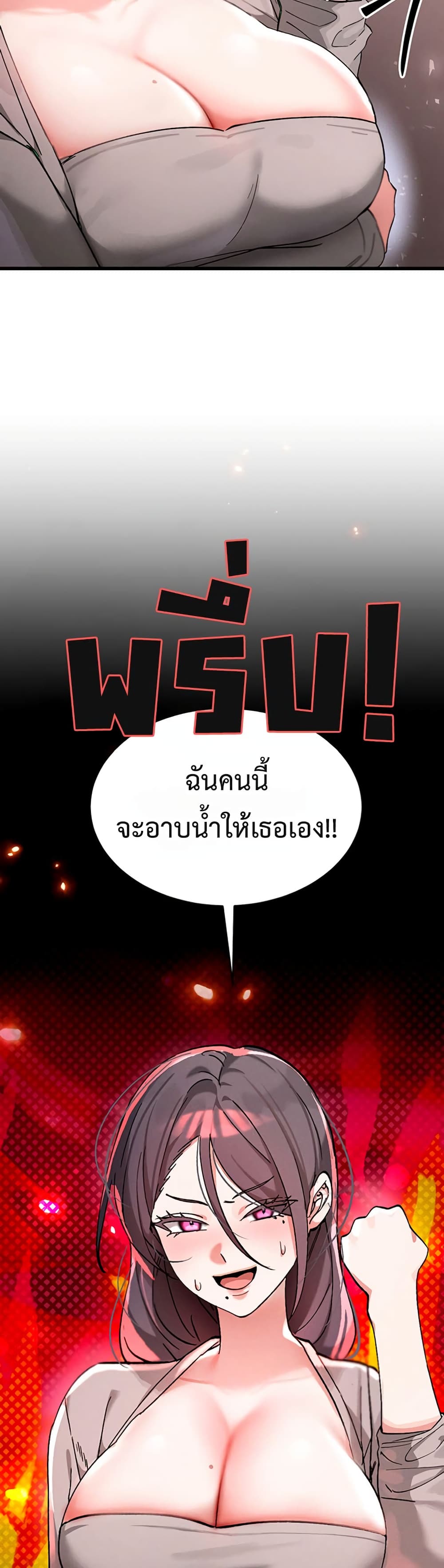 I Love You Very Much – I Love You Very Much – ตอนที่ 1 หน้า 59