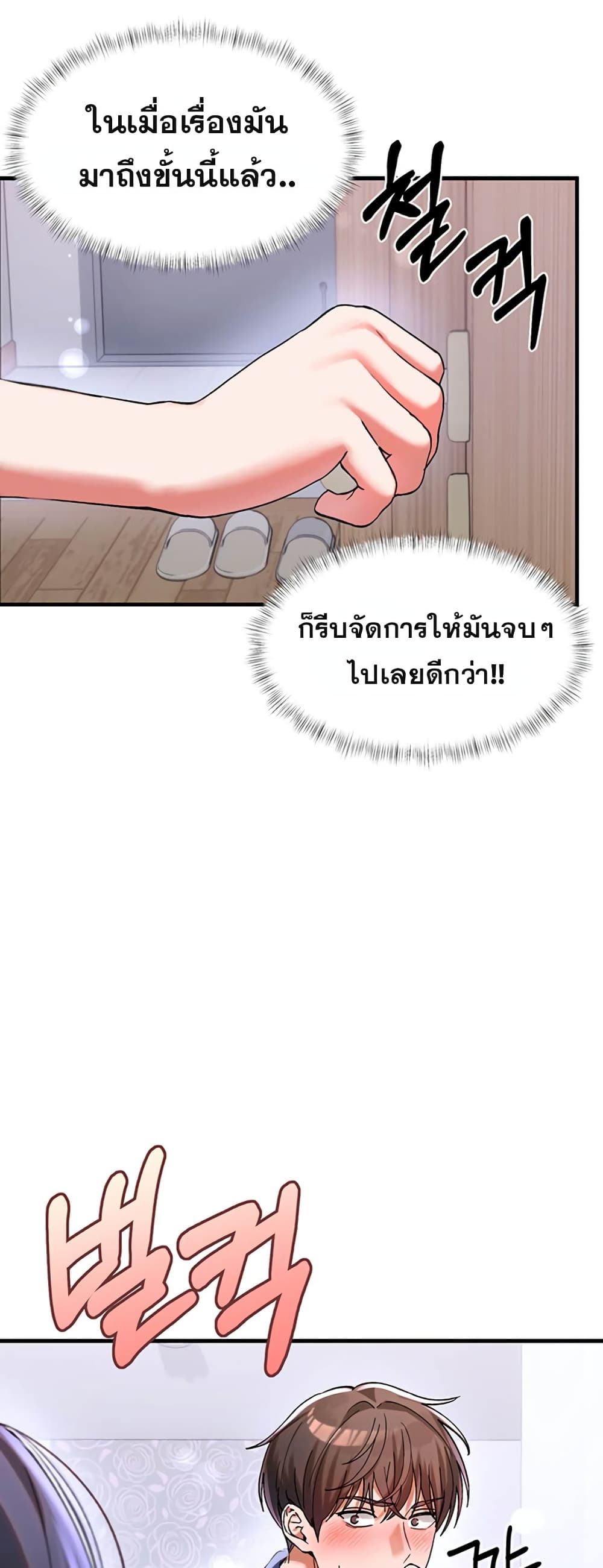 I Love You Very Much – I Love You Very Much – ตอนที่ 2 หน้า 3