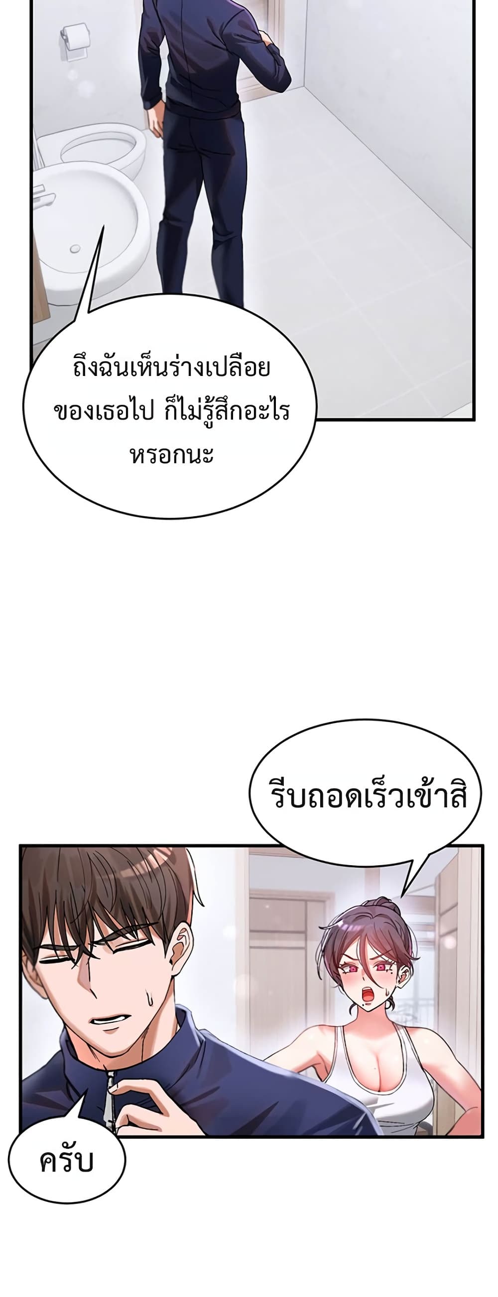 I Love You Very Much – I Love You Very Much – ตอนที่ 2 หน้า 6