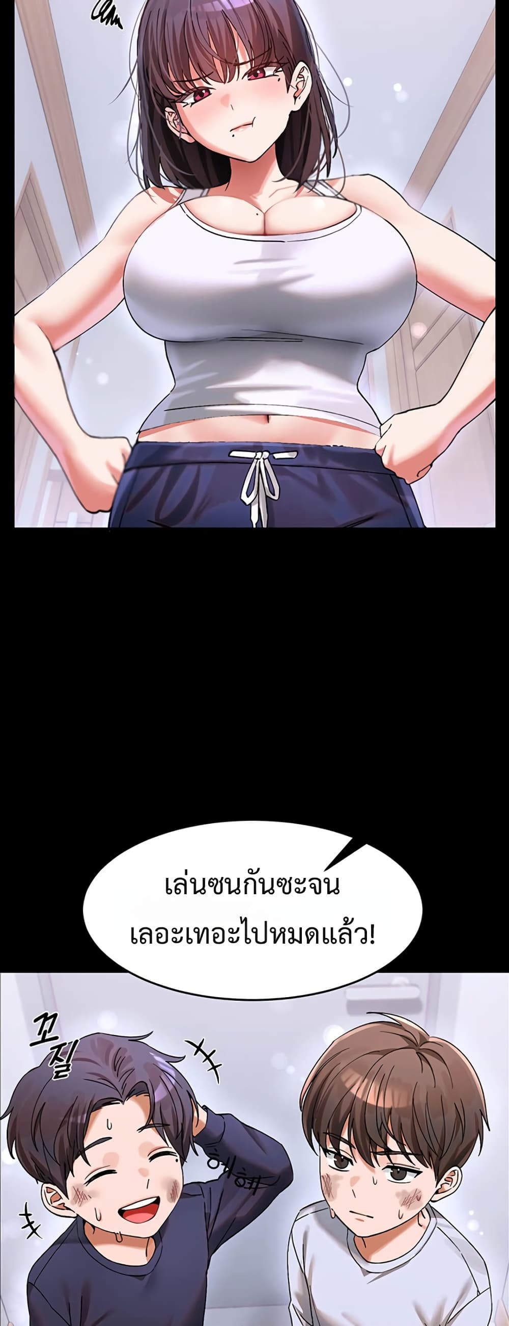I Love You Very Much – I Love You Very Much – ตอนที่ 2 หน้า 8