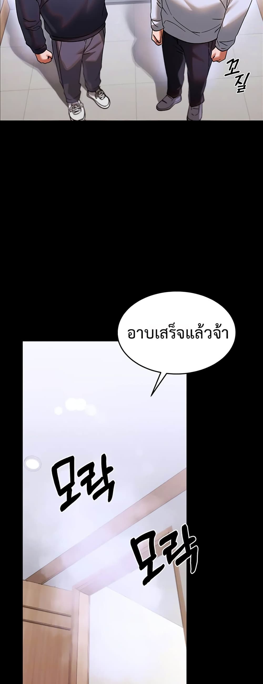 I Love You Very Much – I Love You Very Much – ตอนที่ 2 หน้า 9