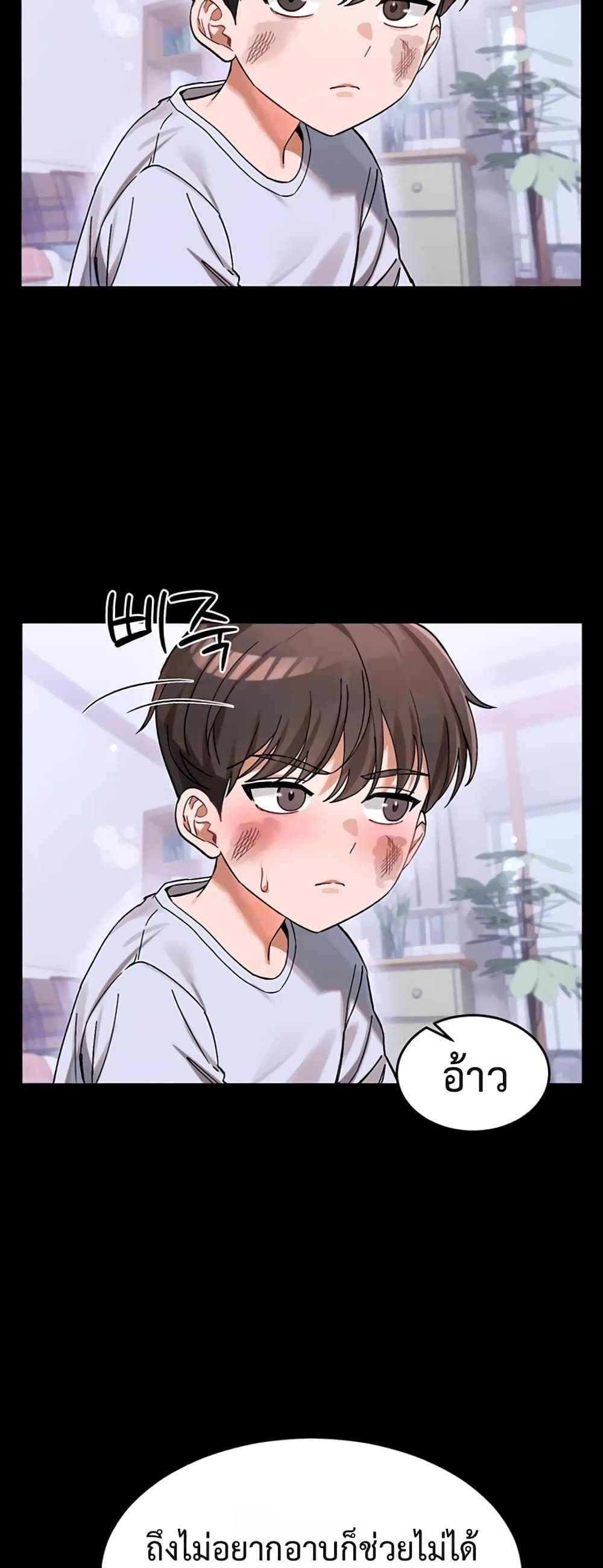 I Love You Very Much – I Love You Very Much – ตอนที่ 2 หน้า 11